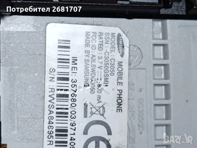 телефон Самсунг С3050, снимка 4 - Samsung - 51714455