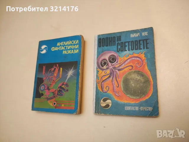 Куршумен запад - Джеймс Сейърс, снимка 8 - Художествена литература - 49879634