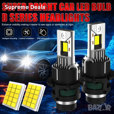 LED Крушки D2S +300 % , снимка 2 - Аксесоари и консумативи - 54159869