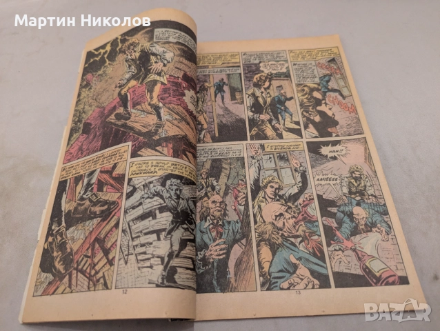 2 Броя Marvel Classics Comics от 1977 година, снимка 4 - Списания и комикси - 52920181