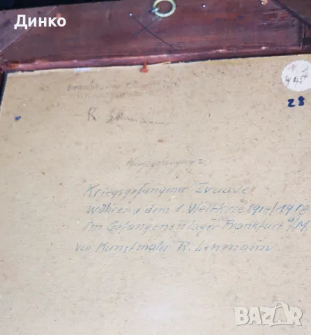 Стара картина от 1918година акварел., снимка 5 - Антикварни и старинни предмети - 50147002