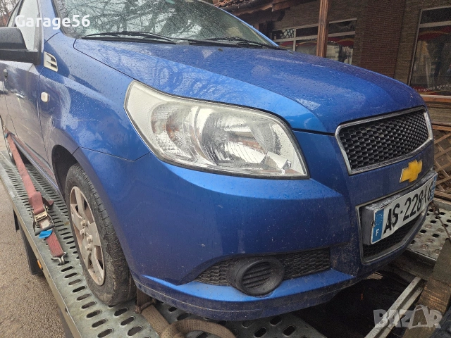 Chevrolet Aveo 1.2 lpg 82к.с. -на части 