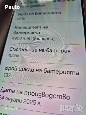 Samsung Galazy S25plus, 256gb Silver Shadow,Гаранция, снимка 7 - Samsung - 53582700