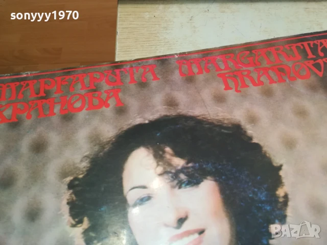 МАРГАРИТА ХРАНОВА-ПЛОЧА 0306251638, снимка 9 - Грамофонни плочи - 50536588