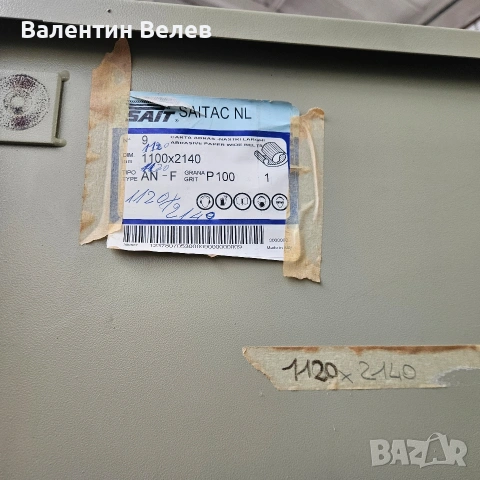 Перфектен двувалов калибровачен шлайф 1100мм.SCM, снимка 10 - Други машини и части - 53652381