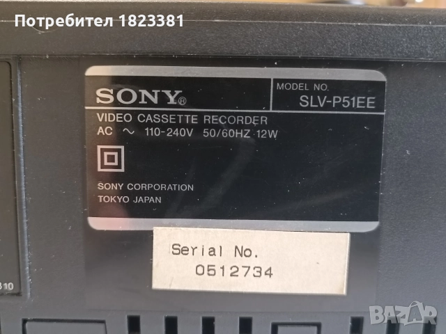 Видео Сони, снимка 6 - Плейъри, домашно кино, прожектори - 52883457