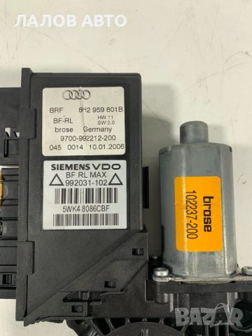 Преден ляв мотор стъклоповдигач Ауди А4 B6 B7 кабрио Preden lqv stuklopovdigach Audi 8H2959801B , снимка 2 - Части - 51959099