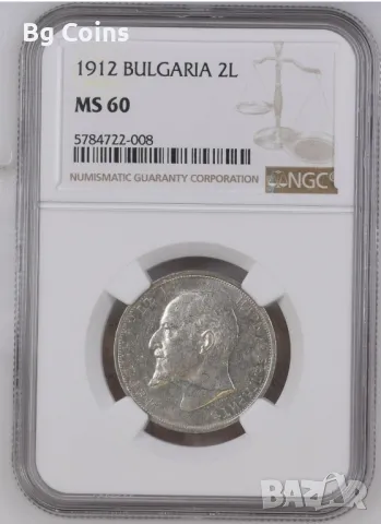 2 лева 1912 MS 60 NGC , снимка 3 - Нумизматика и бонистика - 48256012