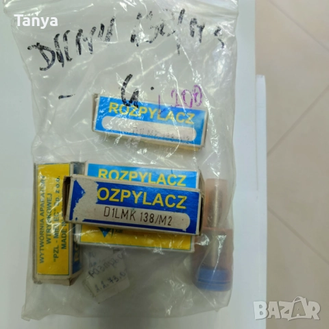 Разпръсквач  D1LMK-138/M2 фадрома  FADROMA L 200