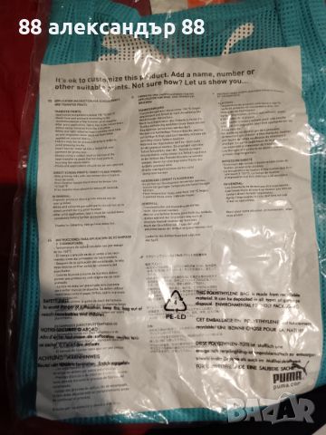 Продавам потници за футбол 10 броя - пума хл, снимка 6 - Спортни дрехи, екипи - 45594571