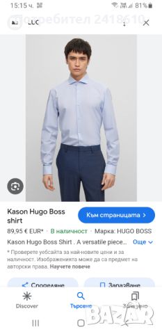 Hugo Boss HUGO Kason Slim Fit Pique Cotton Mens Size 42/ 16 / 1/2 L НОВО! ОРИГИНАЛ! Мъжка Риза!, снимка 4 - Ризи - 46170935