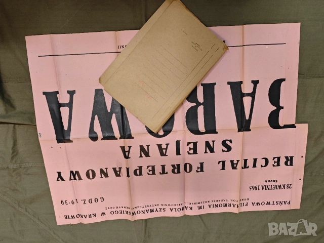 стари плакати концерт 2, снимка 7 - Колекции - 53398422