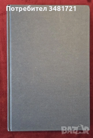 Европа и морето / Europe and the Sea