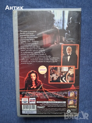 Видеокасета VHS Клопка / 1999 год., снимка 3 - Други жанрове - 53631616