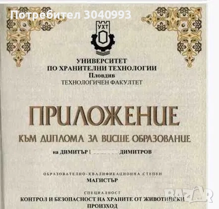 Разработване на системи за самоконтрол /HACCP/ и технологична документация /ТД/ за хранителни обекти, снимка 2 - Други услуги - 34916642