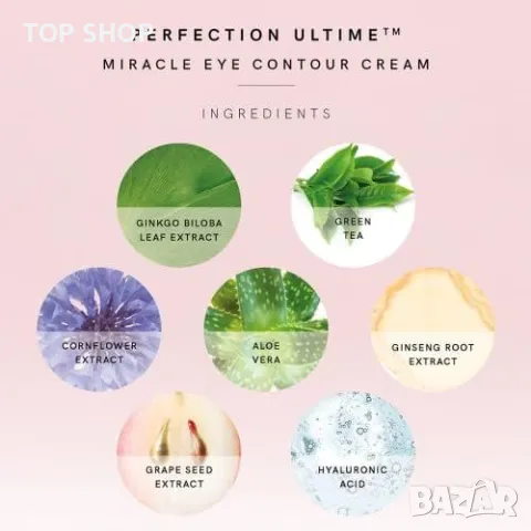 Нов Крем за прикриване на тъмни кръгове и несъвършенства Gatineau 30мл, снимка 5 - Козметика за лице - 49945090