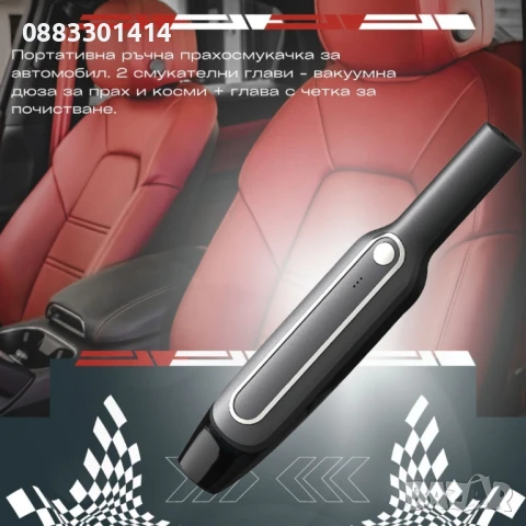 Намаление! Портативна ръчна прахосмукачка , снимка 10 - Прахосмукачки - 50746811