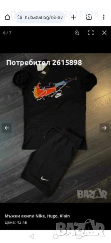 Мъжки екипи Nike, Hugo, снимка 3 - Спортни дрехи, екипи - 45885267