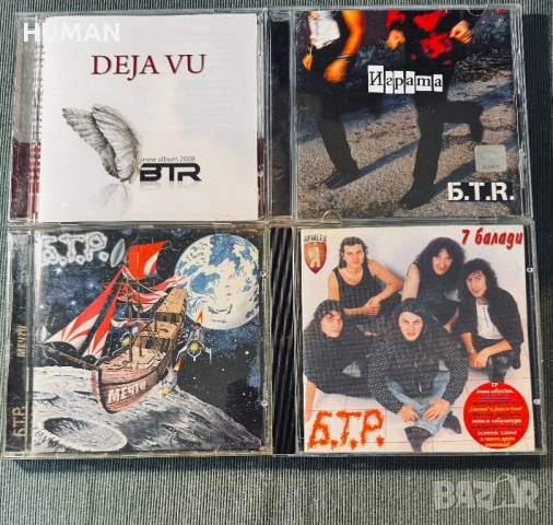 BG - БГ - CD - B.T.R - Б.Т.Р. - Монолит - Елит - Буги , снимка 2 - CD дискове - 51551280