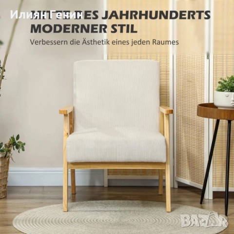 Модерно кресло с текстилна тапицерия, снимка 8 - Дивани и мека мебел - 52666395