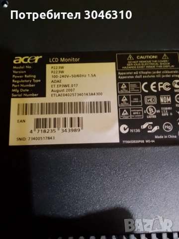 Настолен компютър+Монитор Acer 22, снимка 13 - За дома - 53527061