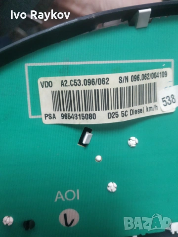 Километраж Peugeot 407 Coupe 9654815080 , A2C53010609G, снимка 7 - Части - 53290463