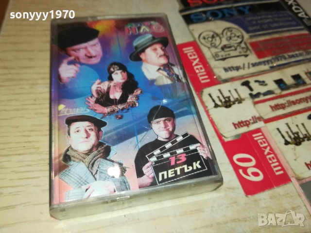 КЛУБ НЛО ПЕТЪК-13 ОРИГИНАЛНА КАСЕТА 2007251142, снимка 10 - Аудио касети - 51079688