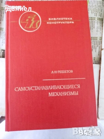 книги на руски техническа литература мода градина, снимка 5 - Специализирана литература - 51589066