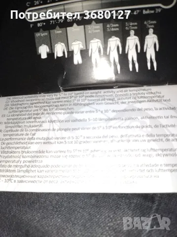 Неопренов костюм за гмуркане и туристически панталон чисто нови внос Англия , снимка 5 - Спортна екипировка - 50386712