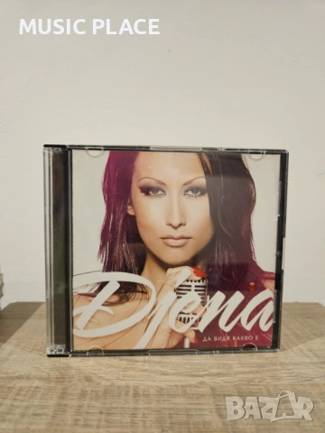 Джена - Да видя какво е