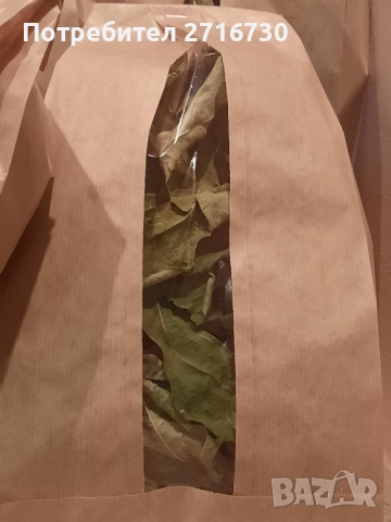 Чай от сушени смокинови листа - 100% био продукт