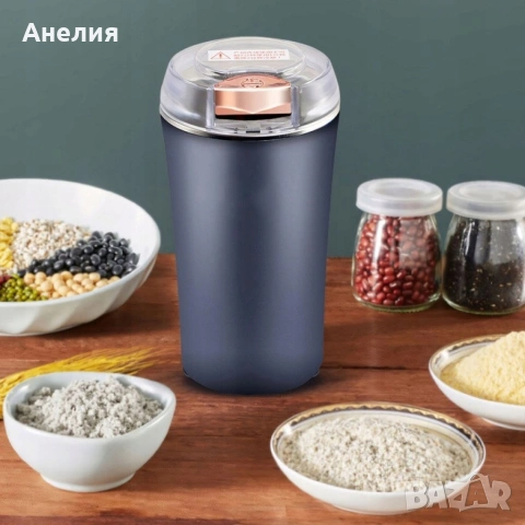 Електрическа Мелачка 3-в-1: За кафе, ядки и подправки, 300W, Неръждаема стомана, снимка 6 - Друга електроника - 53733351