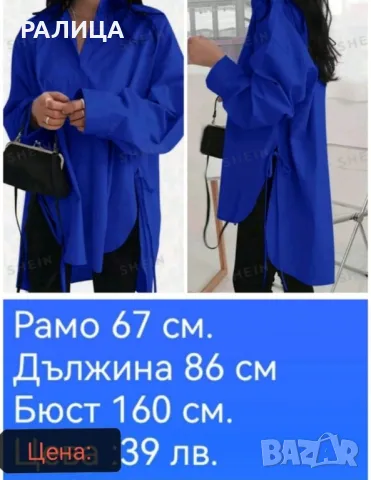 Продавам много макси и гигант туники и блузи , снимка 9 - Туники - 49330252