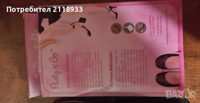 Цвички за балет , снимка 16 - Художествена гимнастика - 51447183