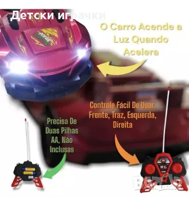 Голяма Кола с дистанционно 42см, високоскоростна, два цвята, снимка 11 - Коли, камиони, мотори, писти - 49693162