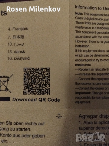 Чисто нова wi-fi камера със звук и кристална картина, снимка 7 - IP камери - 53160224