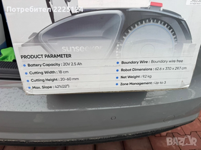 АКУМУЛАТОРНА КОСАЧКА РОБОТ SUNSEEKER V3 20 V, 2.50 Ah, ШИРИНА НА КОСЕНЕ 18.00 см, 600 m², снимка 10 - Градинска техника - 52754495