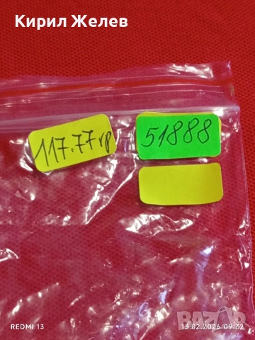 Винтидж колие в ЕТНО стил подходящ аксесоар за ежедневието 51888, снимка 8 - Колиета, медальони, синджири - 53462218