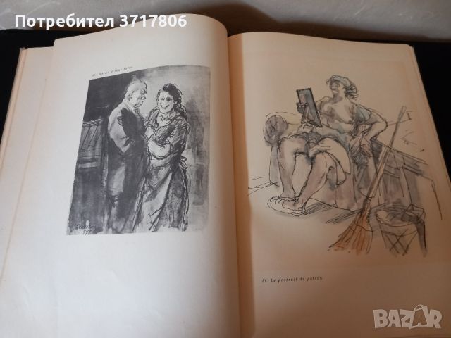 Книга за Илия Бежков, снимка 3 - Антикварни и старинни предмети - 45700414