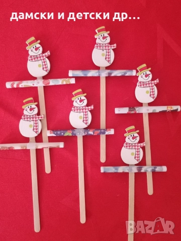 Късмети за Коледна и Новогодишна баница , снимка 10 - Коледни подаръци - 52637638