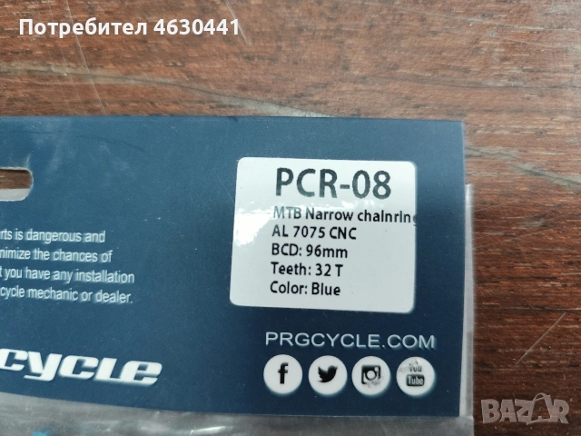 Предни венци NW / 32 зъба на 96/104 BCD oval и кръгли, снимка 9 - Части за велосипеди - 53063855