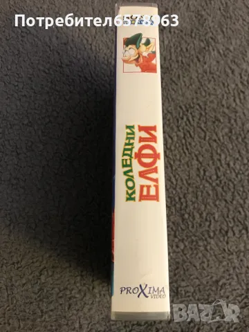 Видеокасета '' Коледни Елфи '' VHS, снимка 3 - Анимации - 48649198