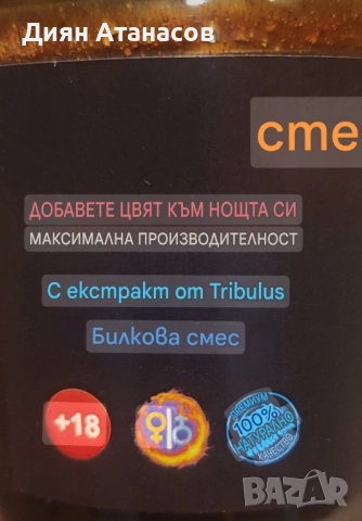 🐎 WAR HORSE® +18 🌿 Натурален афродизиак, снимка 4 - Хранителни добавки - 51597787