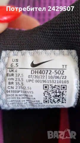 Маратонки Nike Air Zoom Pegasus Road, снимка 2 - Маратонки - 47132706