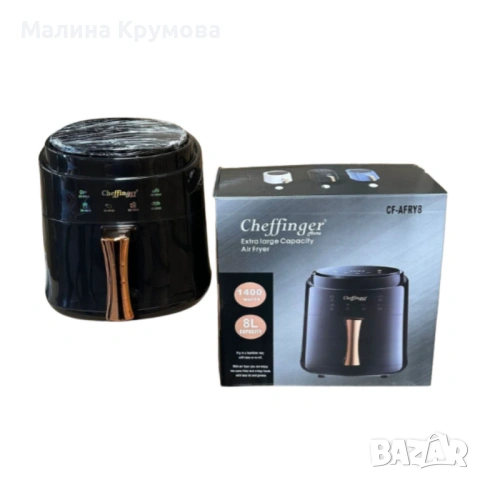 Дигитален въздушен фритюрник Cheffinger Led Air Fryer 1400W - 8L, снимка 6 - Фритюрници - 53174769