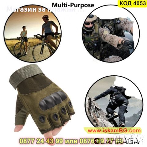 Тактически ръкавици без пръсти с протектор подходящи за различни видове спорт - КОД 4053, снимка 3 - Ръкавици - 45221102