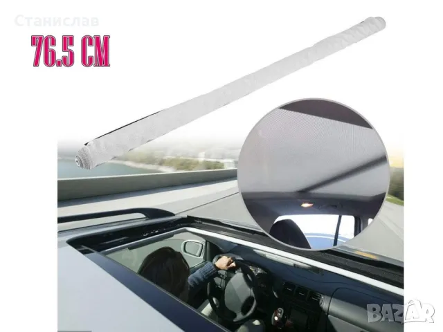  Seat Alhambra 7N Щора за панорамен таван , снимка 3 - Части - 50432032