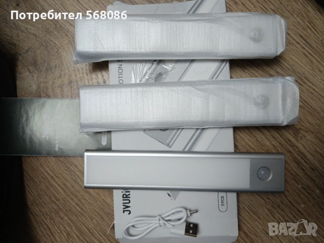 Лед светлина с датчик за движение 