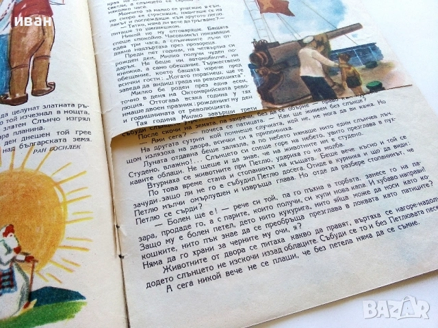 "Дружинка" - 1957г. книжка 2,3,4,6,7,8  и 1956 книжка 1 , снимка 14 - Списания и комикси - 53622416