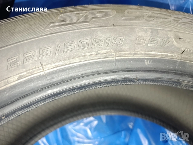Продавам 4бр. летни гуми: DUNLOP SP SPORT MAXX 050 - 225/50 R18 95V, снимка 5 - Гуми и джанти - 53933280
